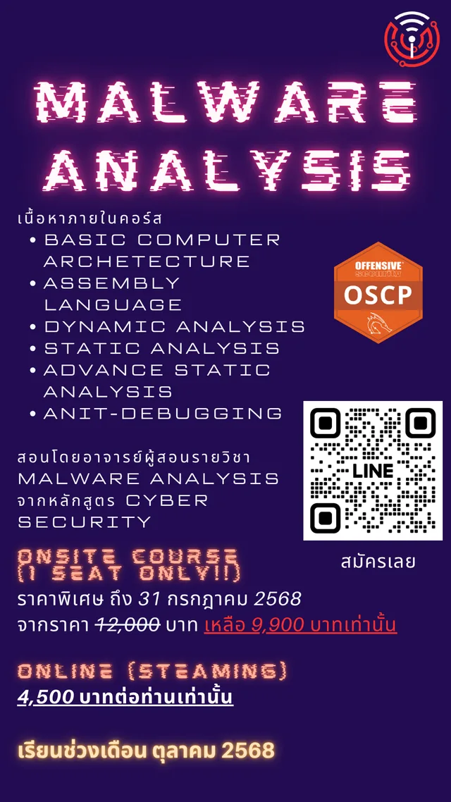 ภาพปกหลักสูตรวิเคราะห์มัลแวร์ Malware Analysis ของ DarkFiLabs