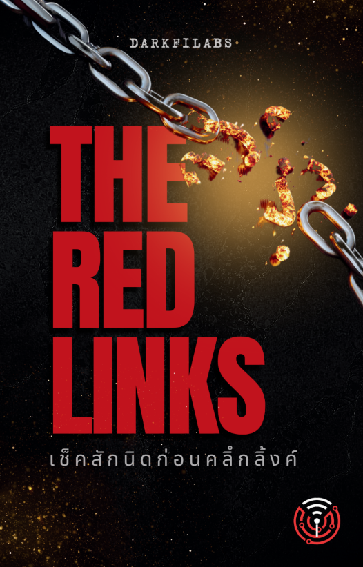 The Red Link